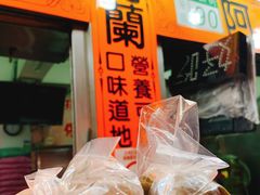 -阿兰草仔粿