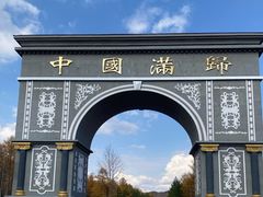 -北极星广场