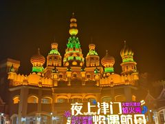 -泰达航母主题公园