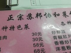 菜单-协和菜馆(凤凰街店)