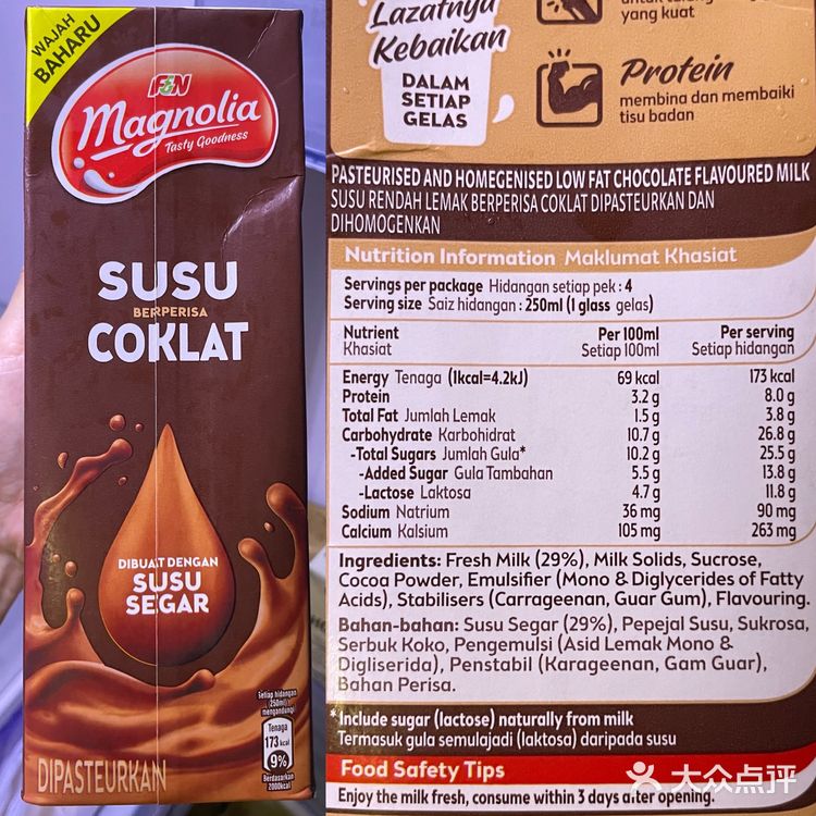 [测评]马来西亚🇲🇾八款牛奶🥛