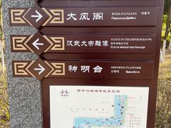 -西安汉城湖景区