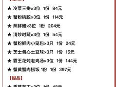 -蟹榭(静安寺晶品商场店)