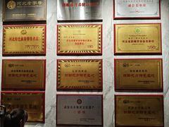 门面-六合居·邯郸菜·武安菜起源地