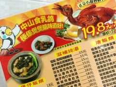 -煲煲掂风味煲仔饭餐厅(西区店)