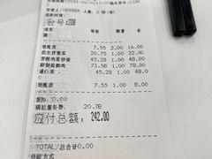 账单-凯茵庭中餐厅(中山雅居乐长江酒店)