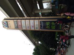 -汇暻生活广场