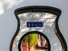 -东坡赤壁风景名胜区