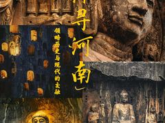 -龙门石窟