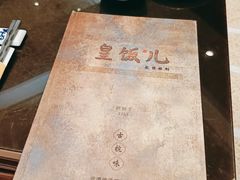 -皇饭儿·王润兴酒楼(河坊街店)