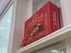 -味多美蛋糕(梨园店)