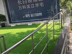 -长白岛森林公园