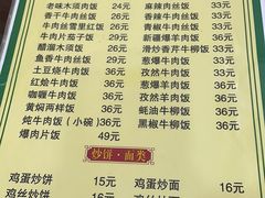 -臻味斋