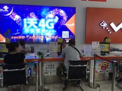 -中国联通(金花路营业厅)
