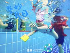 -源霖国际亲子游泳(北仑中心)