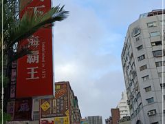 -海霸王金牌火锅(台北本店)