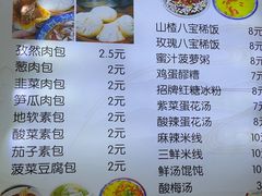 -清真石家包子(大皮院总店)