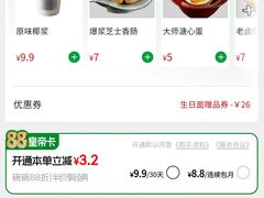 -和府捞面(天河领展广场店)