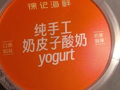 -徐记海鲜(汉城湖|太奥店)