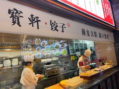 -宝轩渔府·海鲜(水上店)