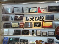 -极光口腔·矫正种植修复(锦江店)