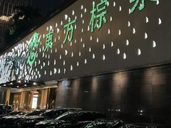 -东方棕泉·洗浴·按摩·美食国际水疗会所(福田店)