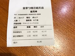 -金掌勺东北菜(格兰晴天店)