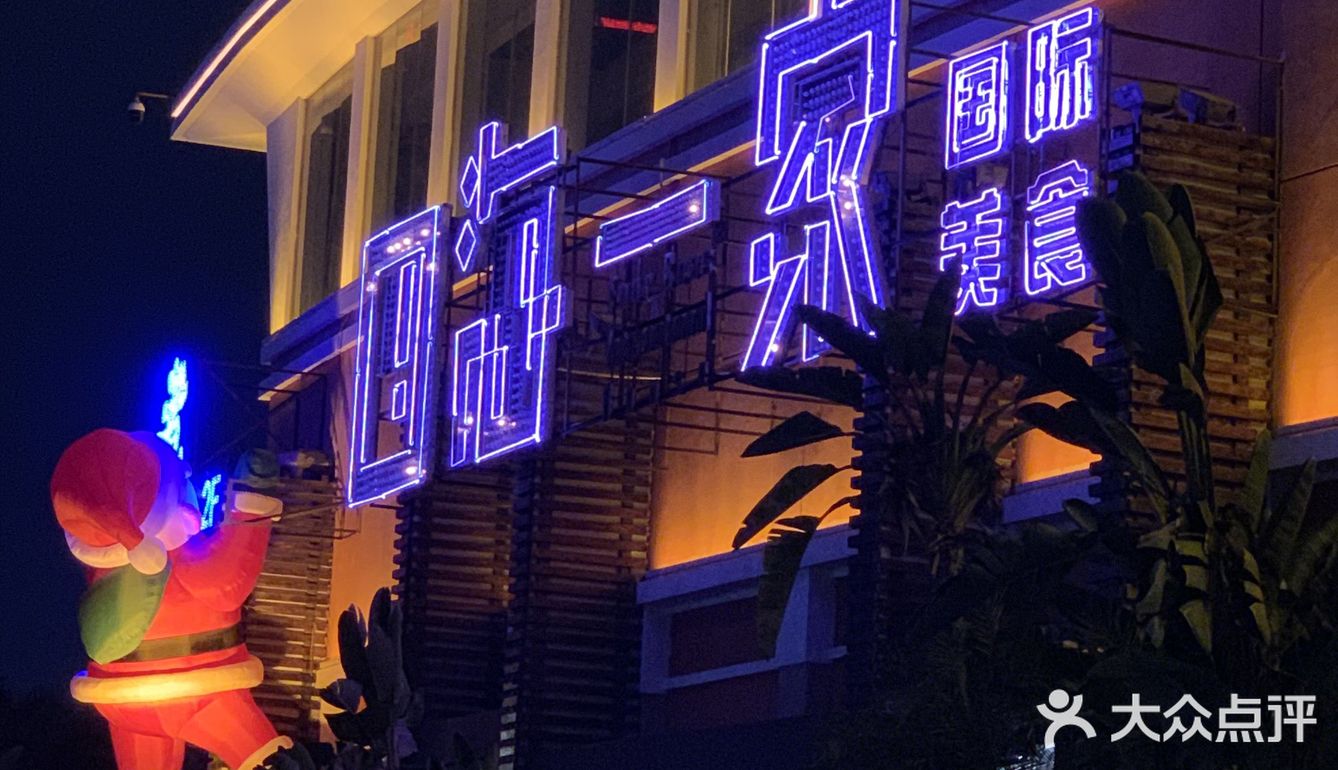 没想到四海一家的粤菜性价比这么高‼️