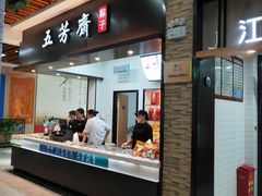 -射阳服务区餐厅