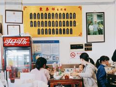 -东泰祥生煎馆(长宁路店)