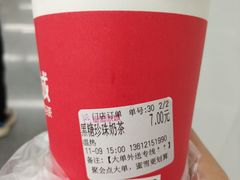 -蜜雪冰城(陆家嘴店)