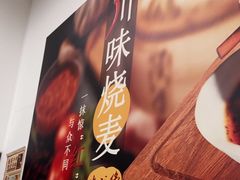-海汇源老烧麦店(东大街总店)