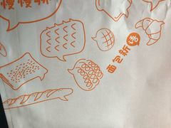 -BreadTalk面包新语·烘焙蛋糕(中心书城店)