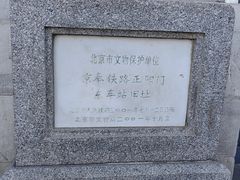 -中国铁道博物馆(正阳门馆)