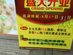 android_upload_pic-冠记·肠粉粥品专家(江南大道店)