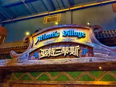 -波塞冬旅游度假区