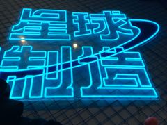 -茶救星球·蔬果茶(东城万达店)