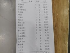 账单-牛街·马辈儿涮肉(牛街二店)