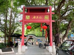 -侨美·唐荔园·40年地道粤菜