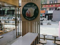 -袁记云饺(西安路店)