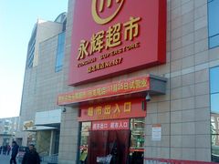 -永辉超市(回龙观店)