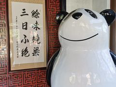-龙隆昌·鲜品火锅·江湖烤鱼