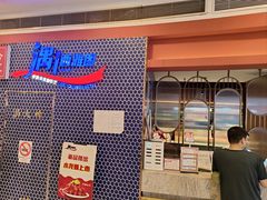 -遇上西雅图多融合海鲜自助餐厅(中房金谊广场店)