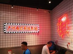 -孖记茶档·热腾茶餐(荔湾领展广场店)