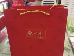 -张一元(总店)