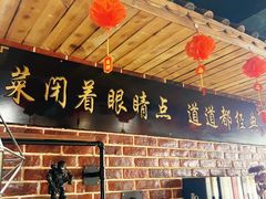 -海碗油泼面·八次方·水库鱼·粘卷子(平谷店)