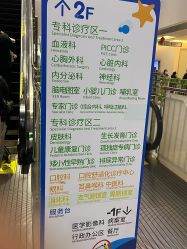 -北京京都儿童医院