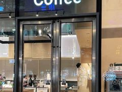 门面-Seesaw Coffee(苏州中心店)
