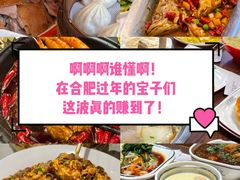-庐州太太(鼓楼店)