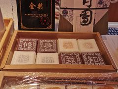 -阮大兴糕团(日月光中心店)
